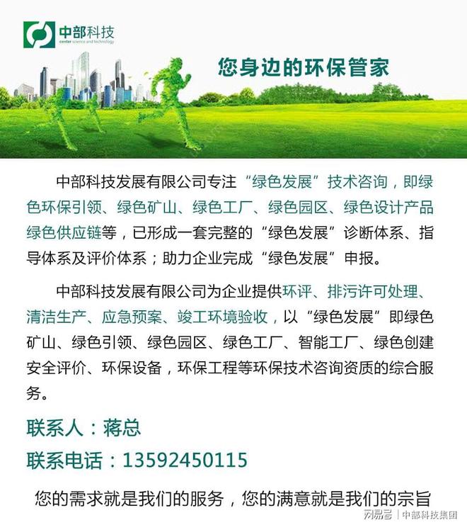 郑州市“一市一策”驻点跟踪研究工作启动，推动大气污染精准治理
